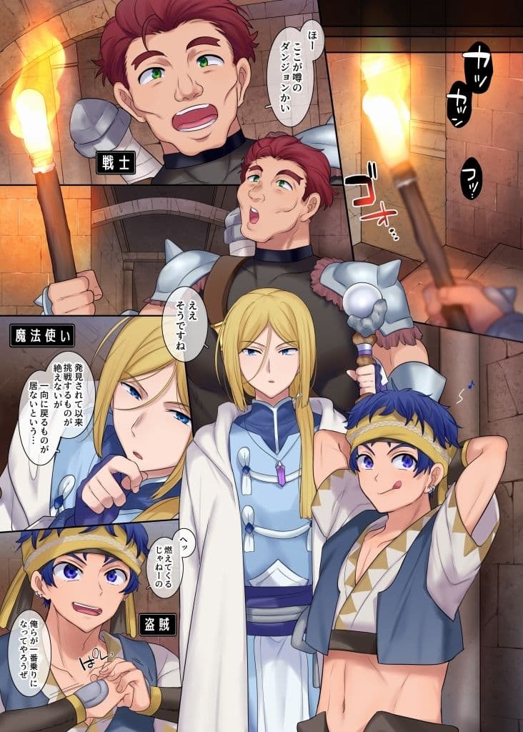 モン娘TSダンジョン サンプル画像 1