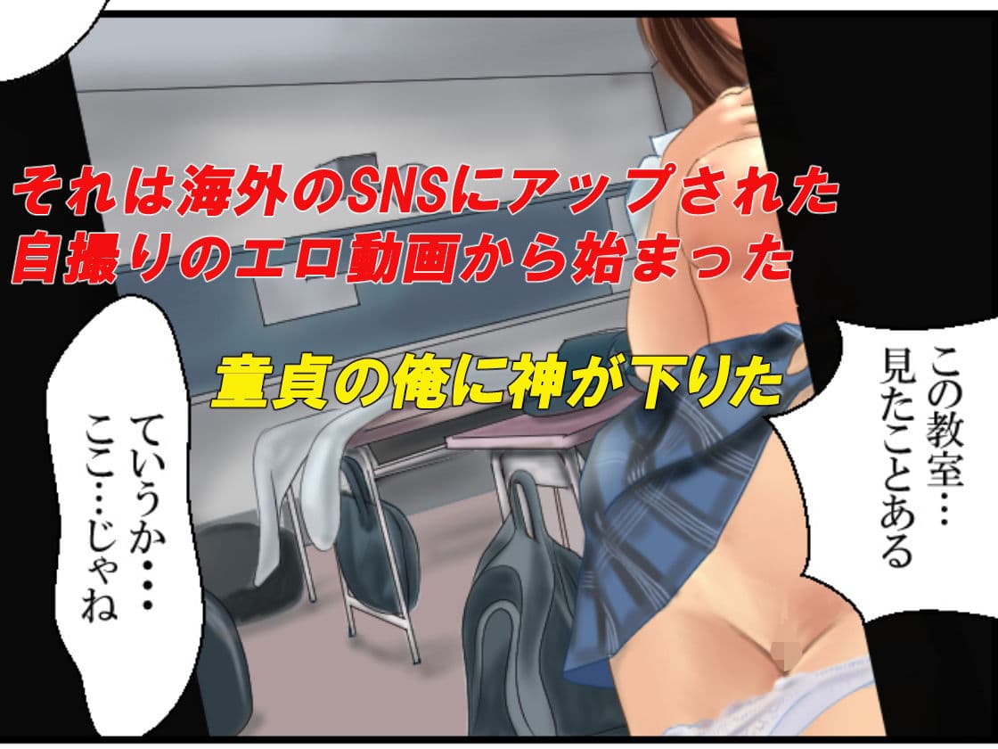 気の強い同級生を童貞がやらかした サンプル画像 1