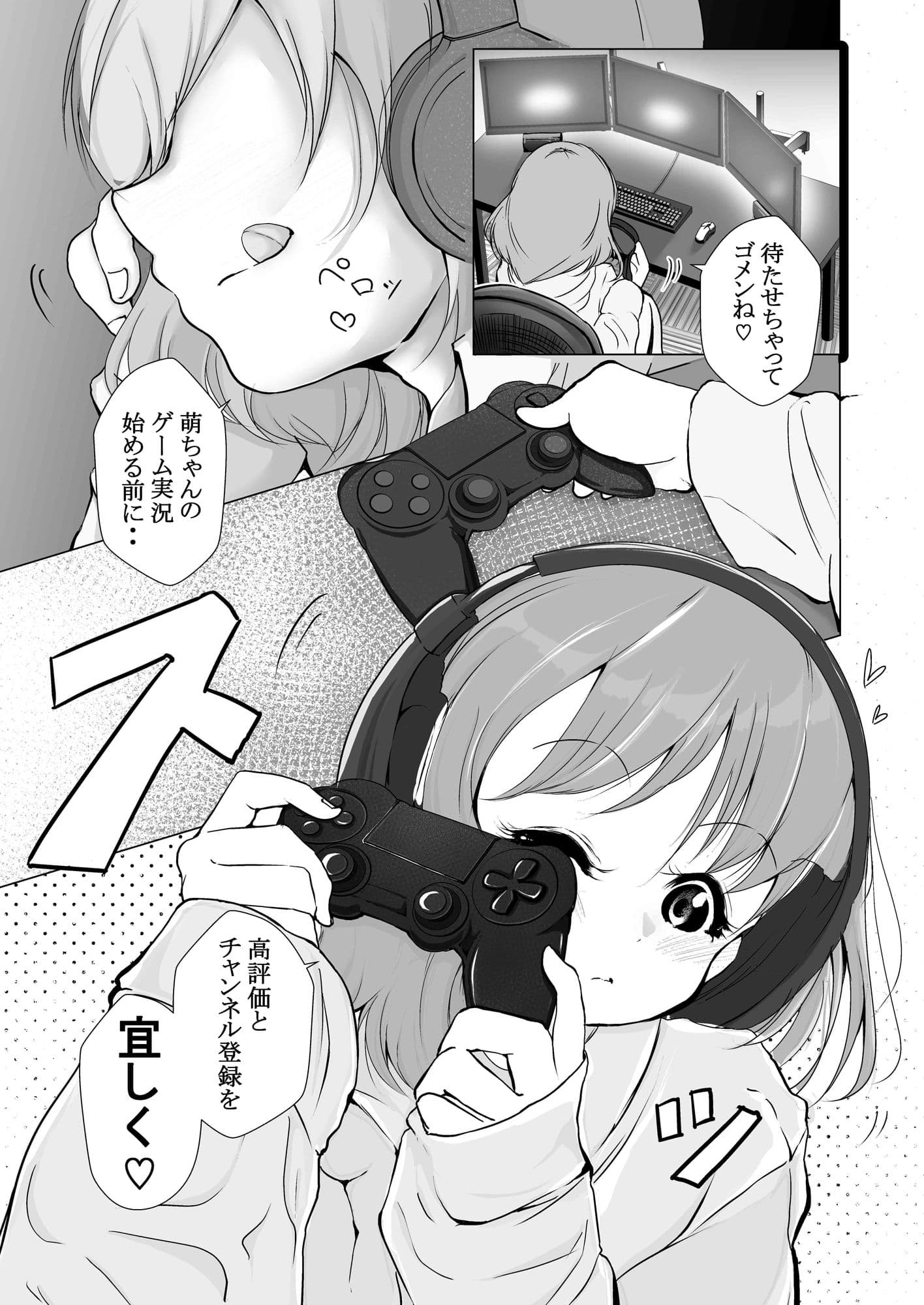 あの大物クリエイターとこらぼしたらマズいことになった サンプル画像 1