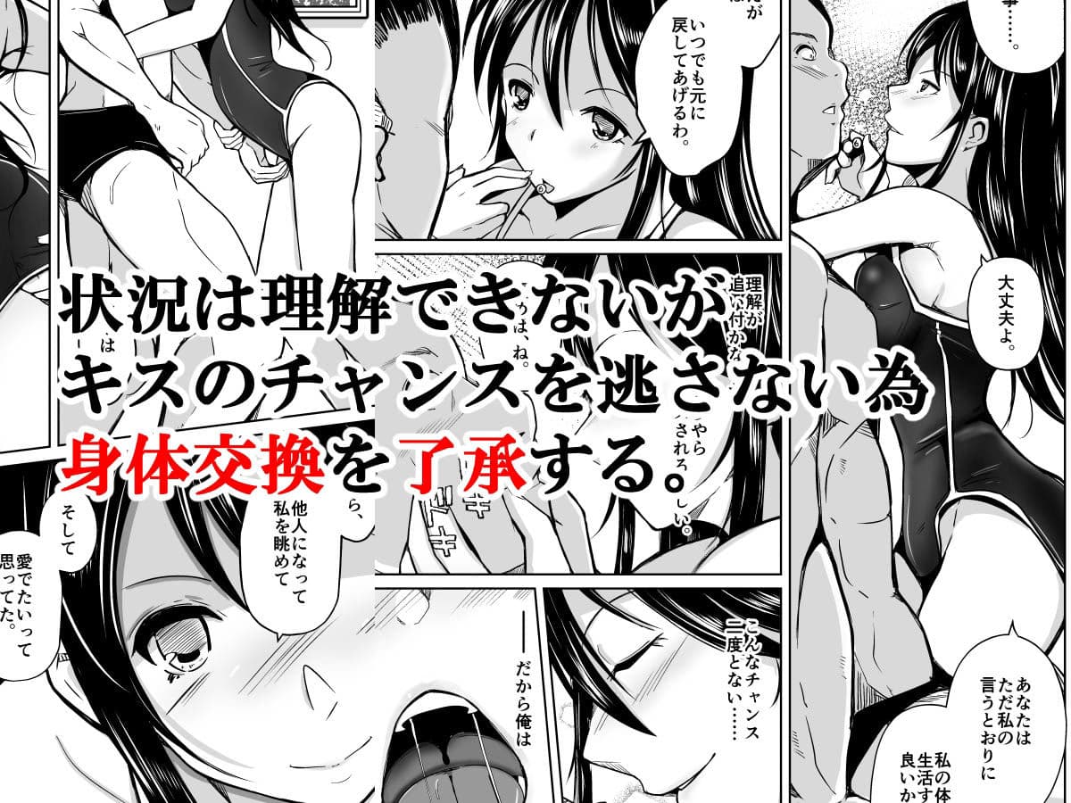 CHANGE〜もう戻れない、戻りたくない〜 サンプル画像 2