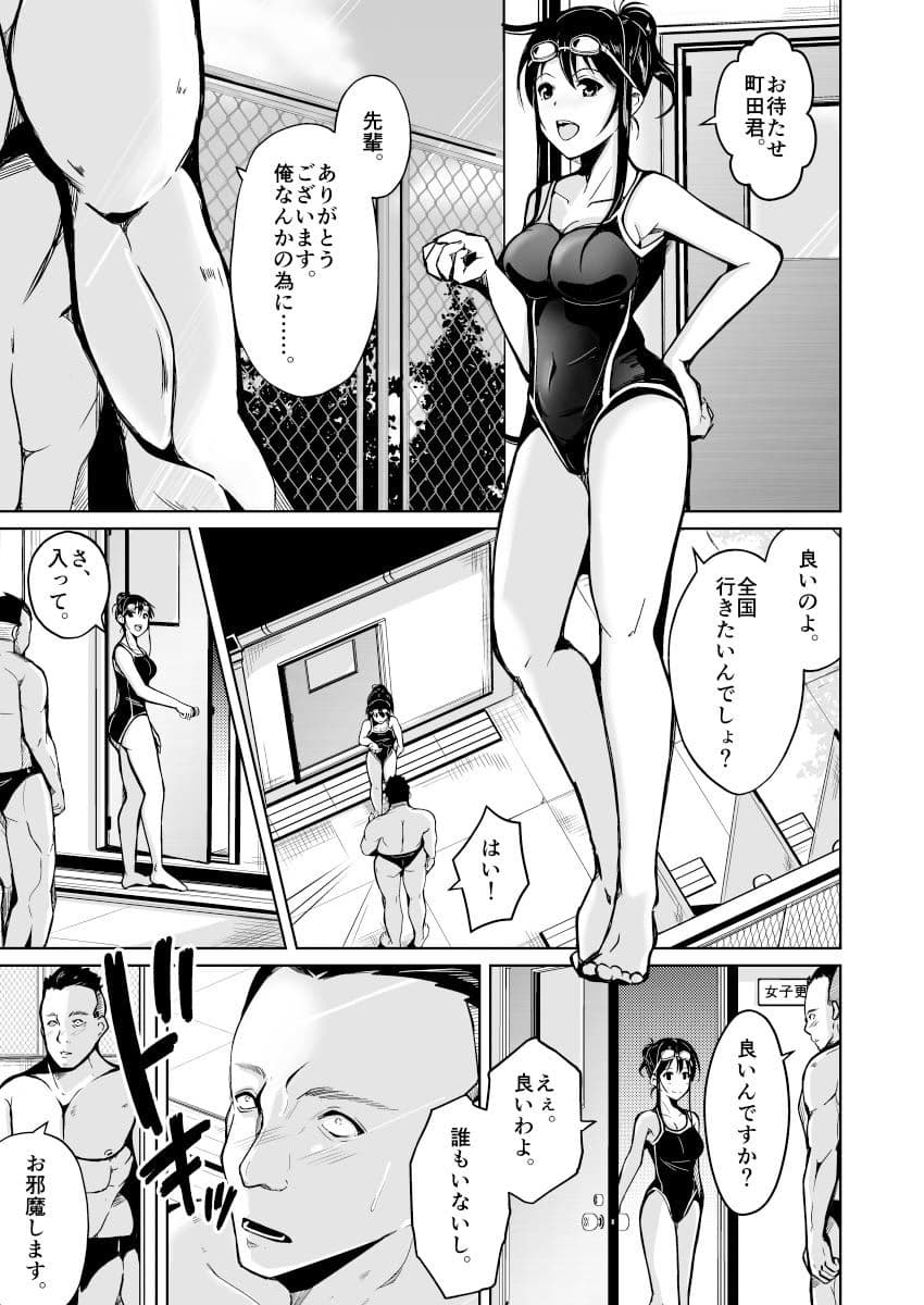 CHANGE〜もう戻れない、戻りたくない〜 サンプル画像 6