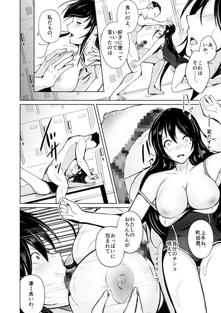 CHANGE〜もう戻れない、戻りたくない〜 サンプル画像 9