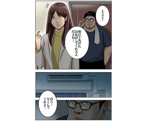 カオスな夜 サンプル画像 6