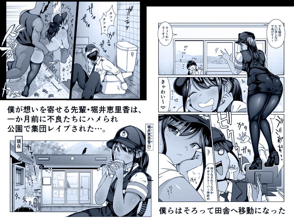 僕の先輩と、交番勤務中むれむれパンストセックス漬け サンプル画像 1