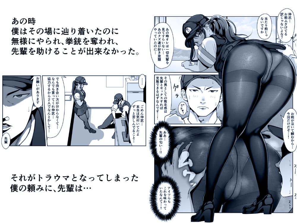 僕の先輩と、交番勤務中むれむれパンストセックス漬け サンプル画像 2