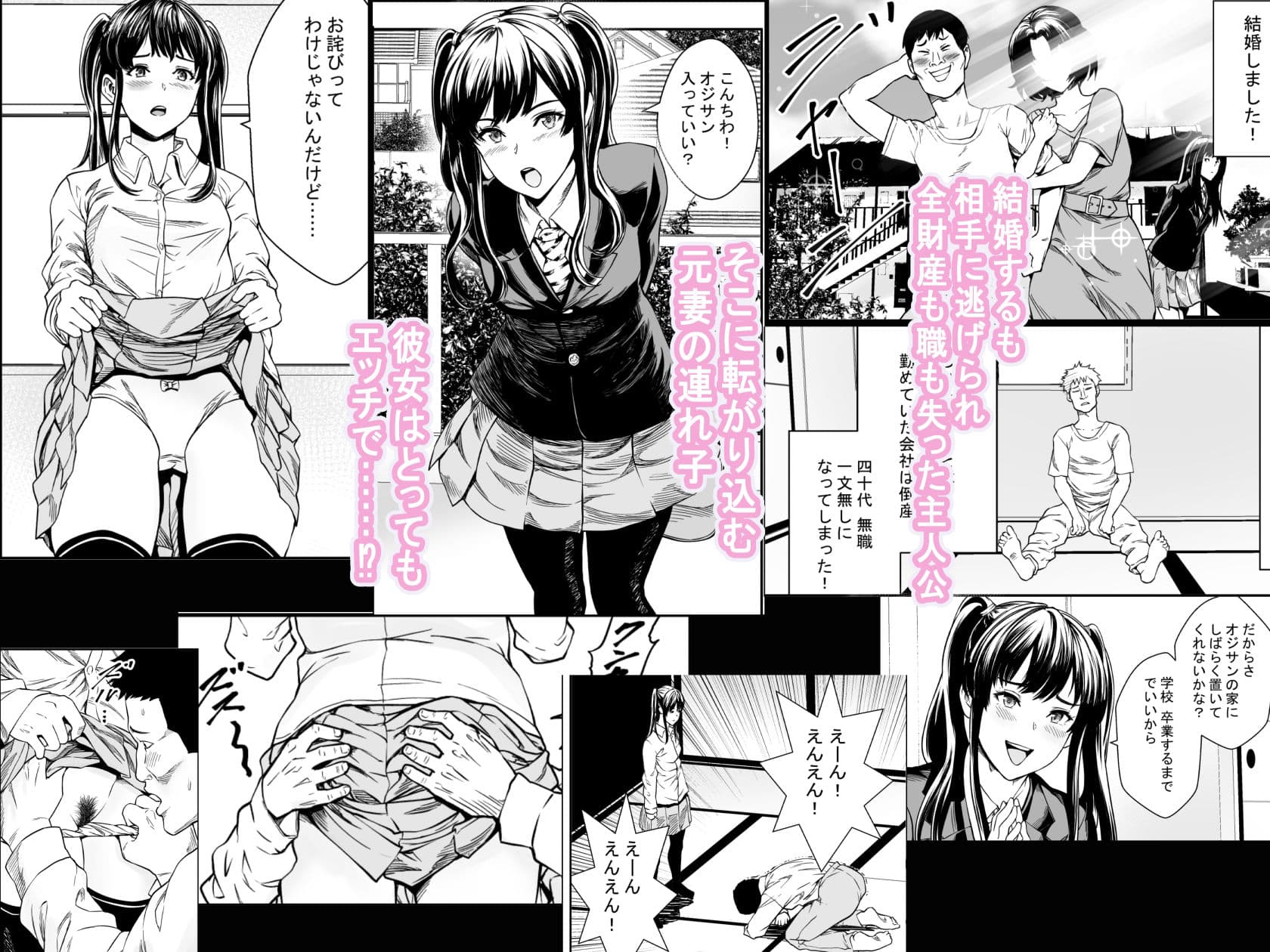 連れ子と友達と俺物語 サンプル画像 1