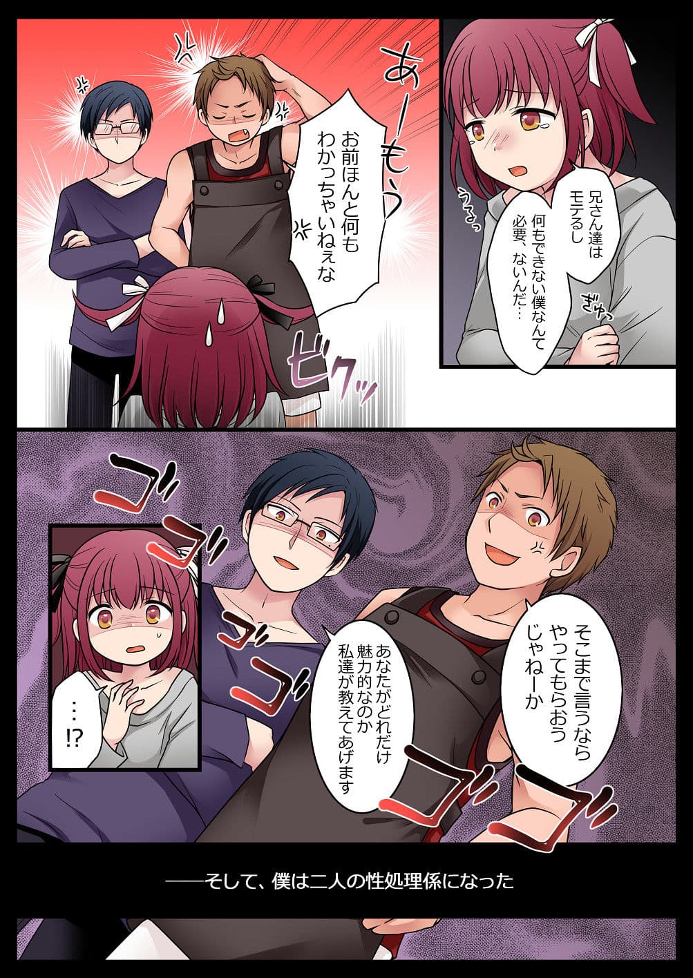 TSして兄達の性処理係になった僕のとある一日 サンプル画像 4