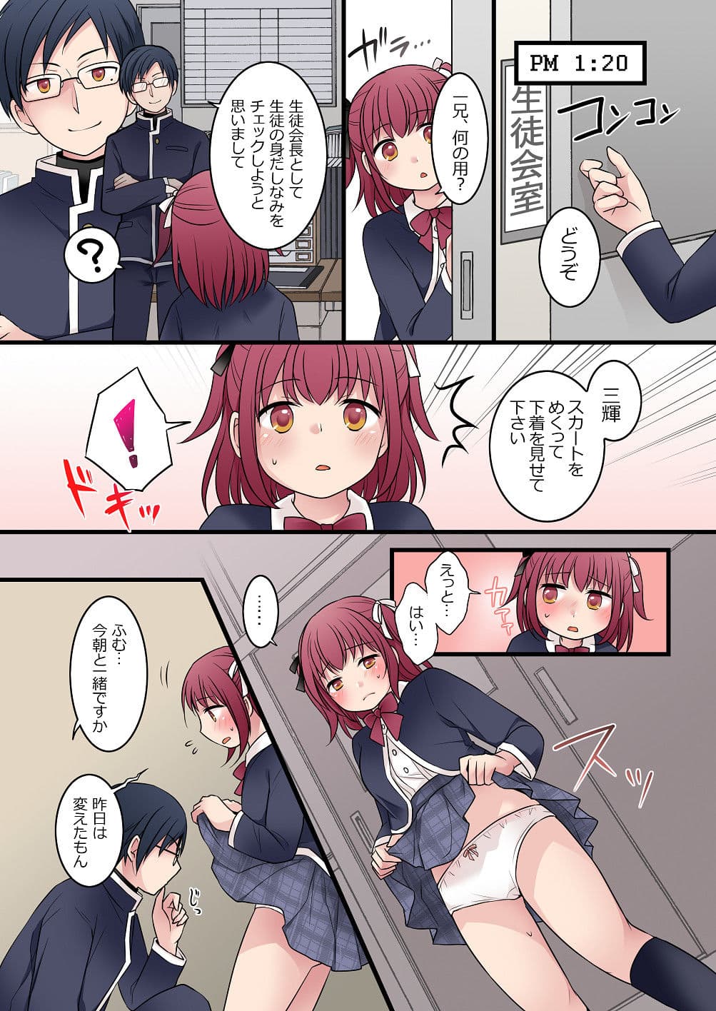 TSして兄達の性処理係になった僕のとある一日 サンプル画像 6