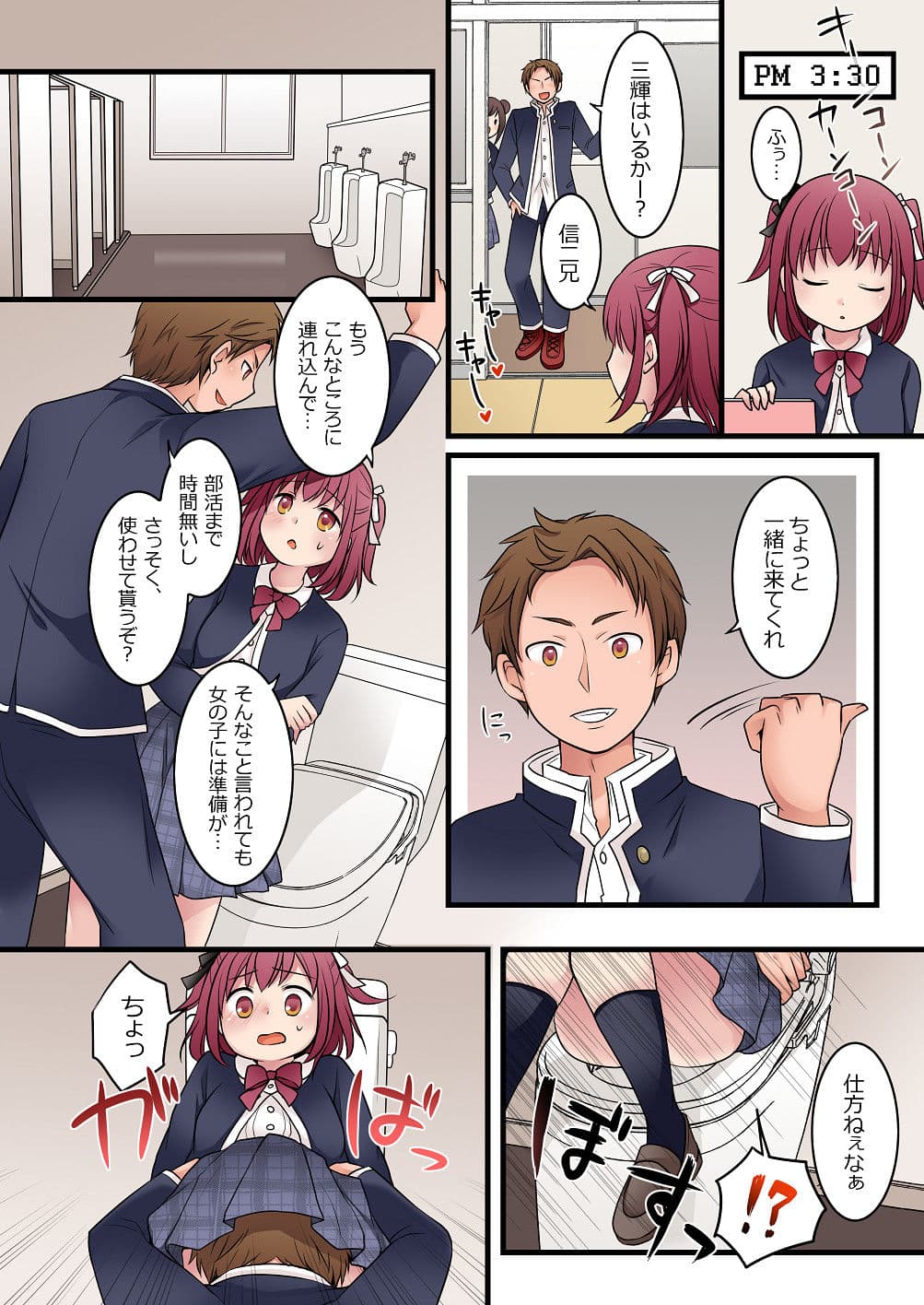 TSして兄達の性処理係になった僕のとある一日 サンプル画像 7