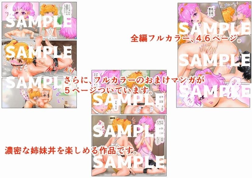 EroTuber 桃園エロ子 2巻 サンプル画像 6