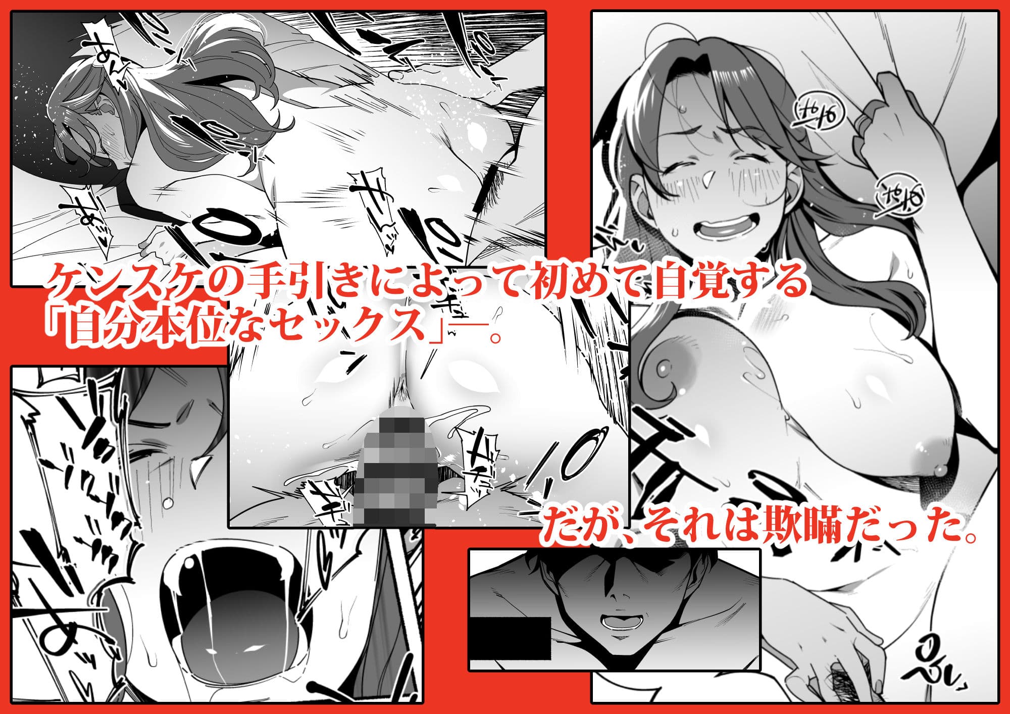 人妻ぺっと〜人妻がパパ活セックスにハマり夫公認で男たちのペットになる話〜【前編】 サンプル画像 3