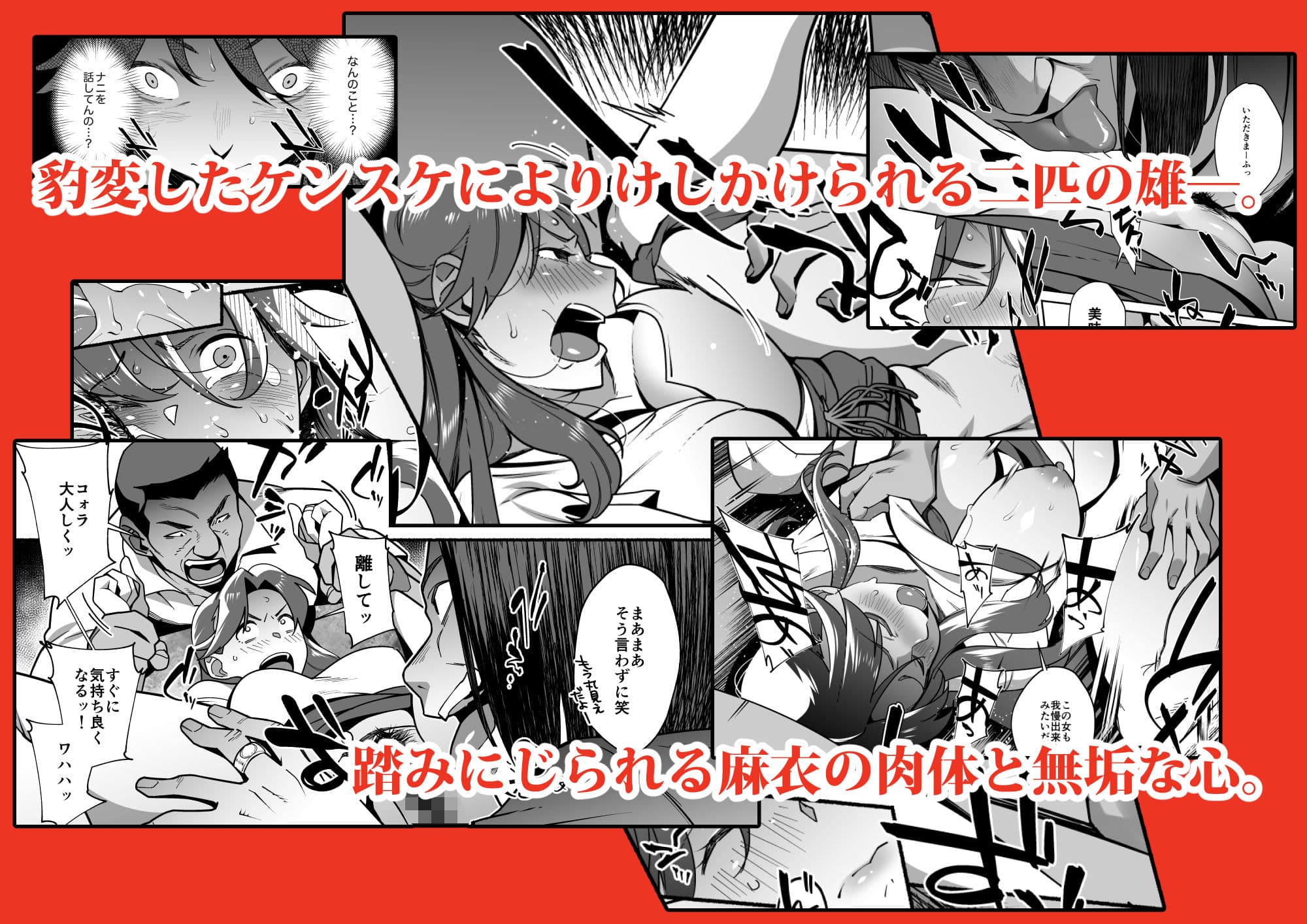 人妻ぺっと〜人妻がパパ活セックスにハマり夫公認で男たちのペットになる話〜【前編】 サンプル画像 4