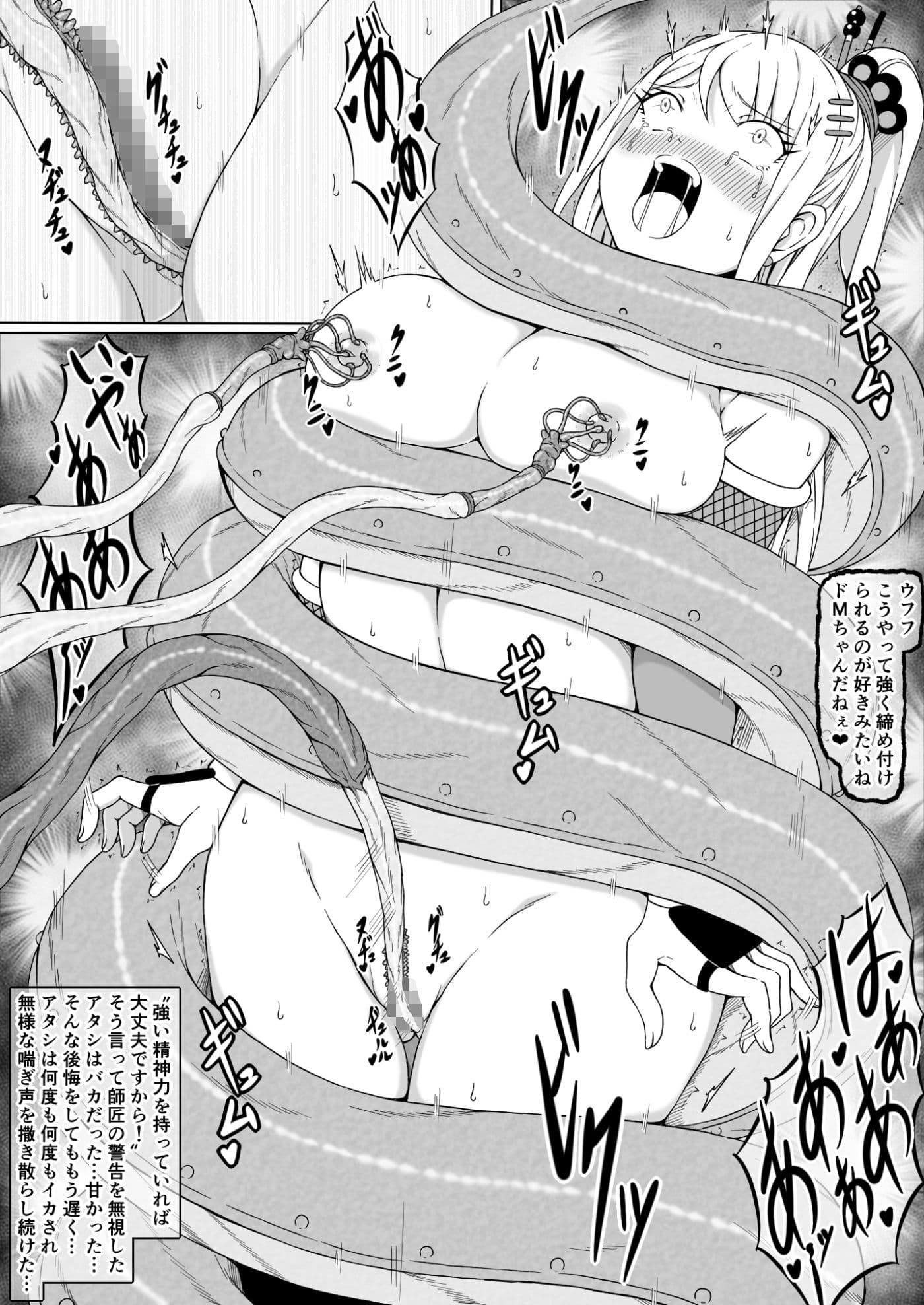 くノ一イズナ 〜快楽に敗北し屈辱的に犯●れるカラダ〜 サンプル画像 9