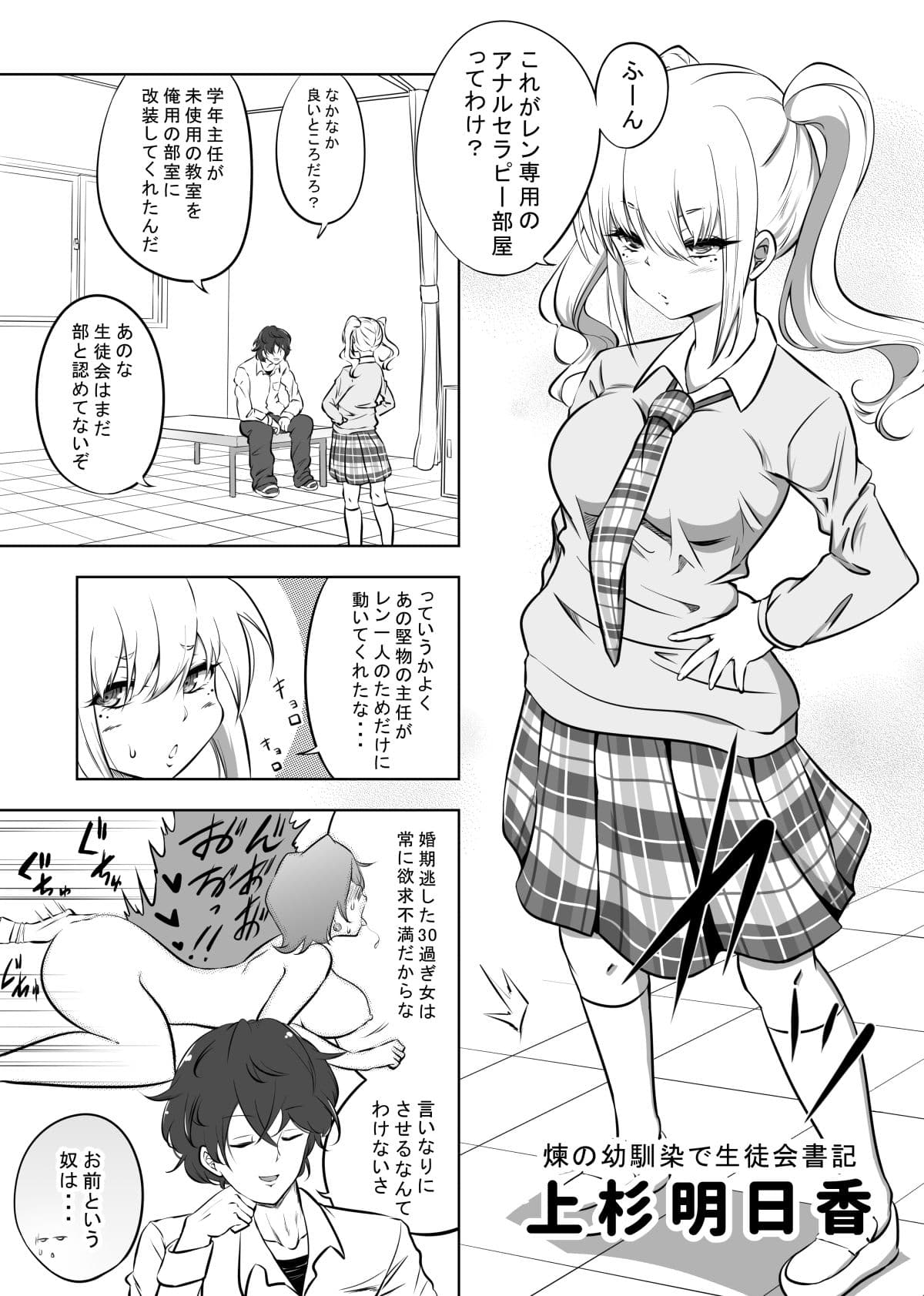 アナルセラピスト幼馴染ケツ穴アクメ サンプル画像 2