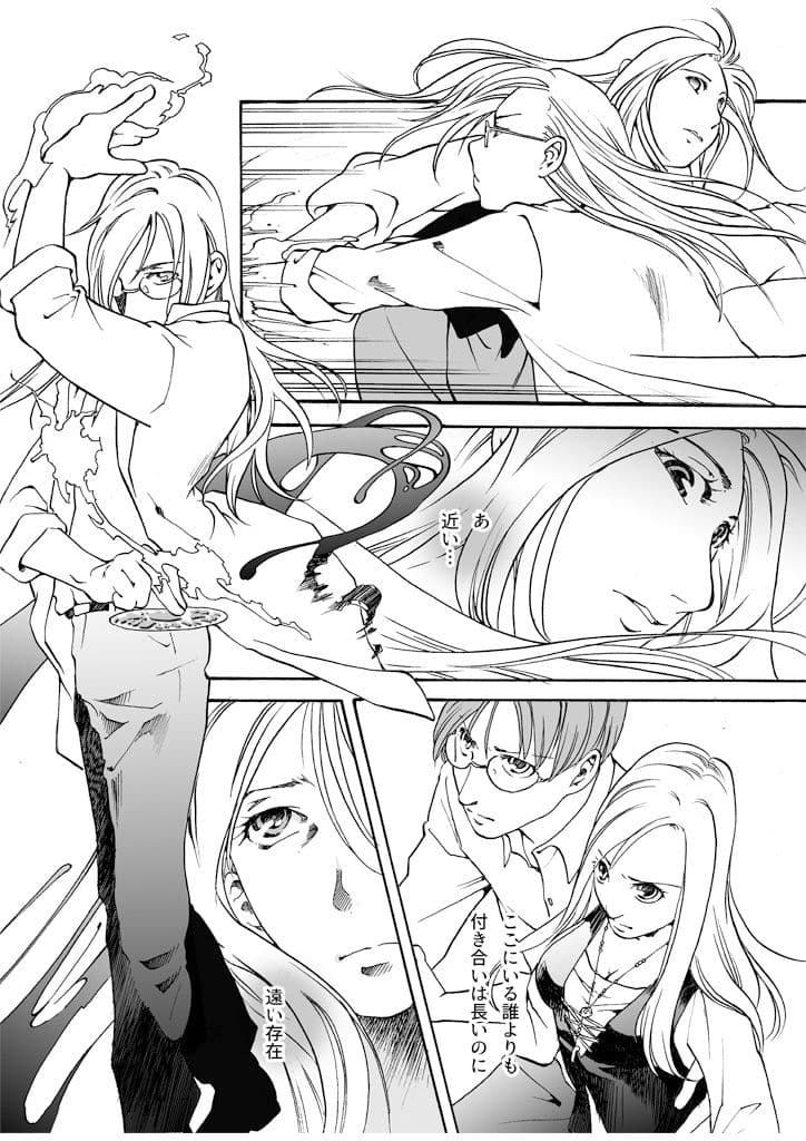 竜の飼い方教えます20 サンプル画像 1