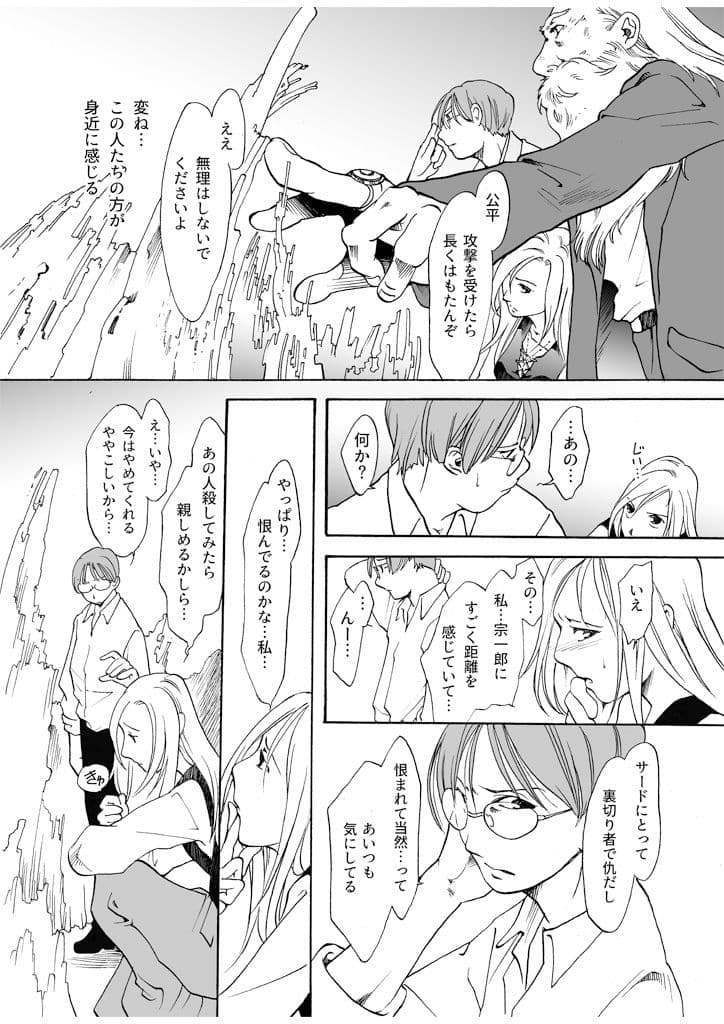 竜の飼い方教えます20 サンプル画像 2