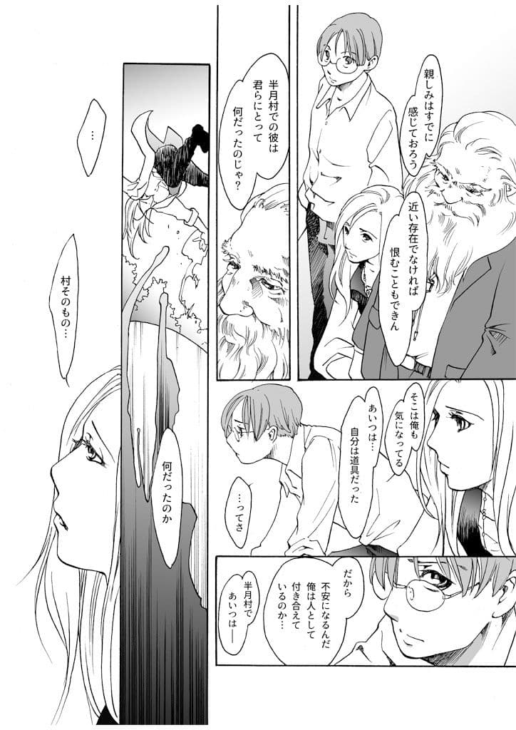 竜の飼い方教えます20 サンプル画像 3