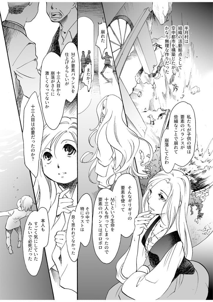 竜の飼い方教えます20 サンプル画像 4