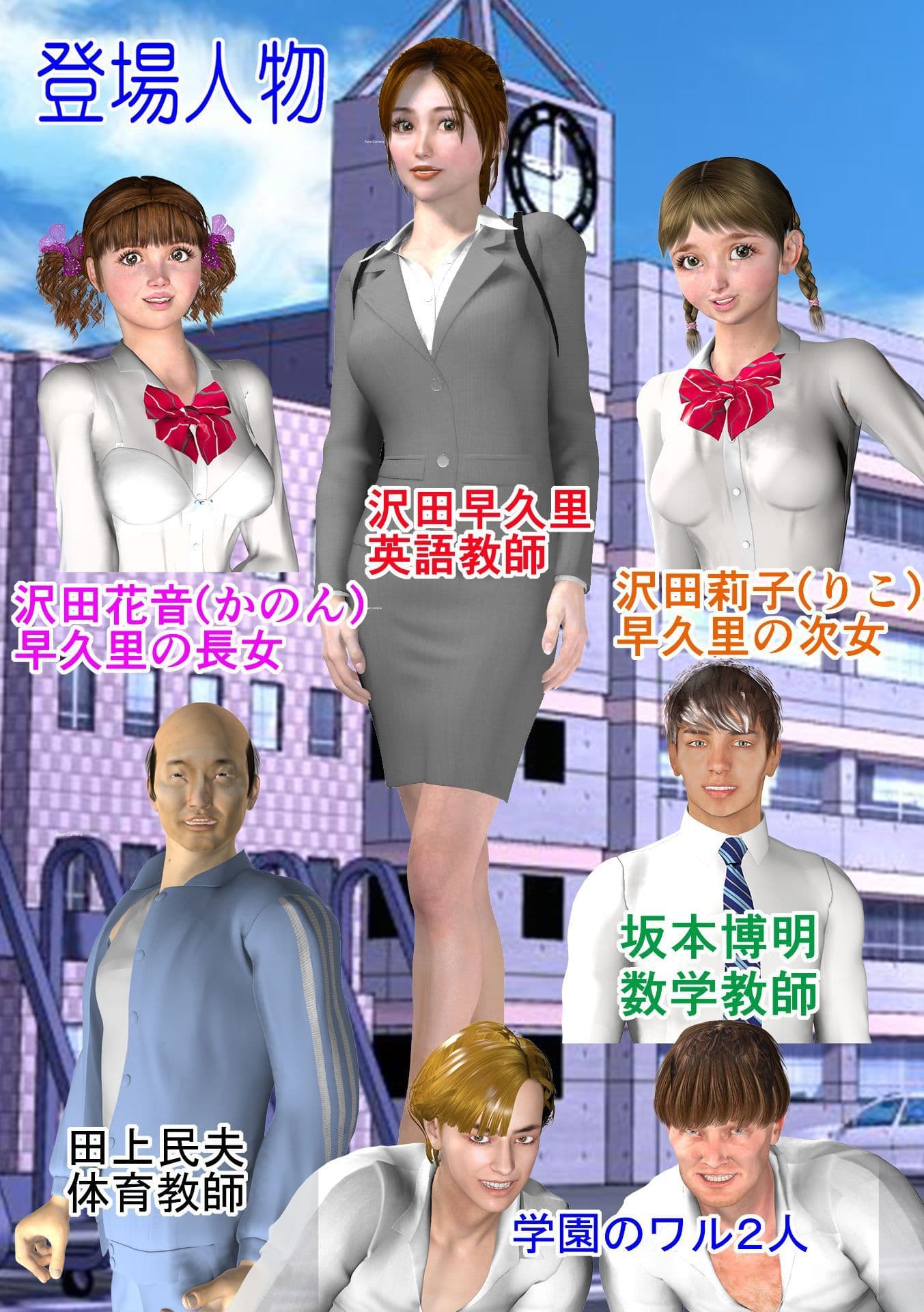 女教師 早久里母娘調教日記 第1話 長女花音(かのん)陵● サンプル画像 3