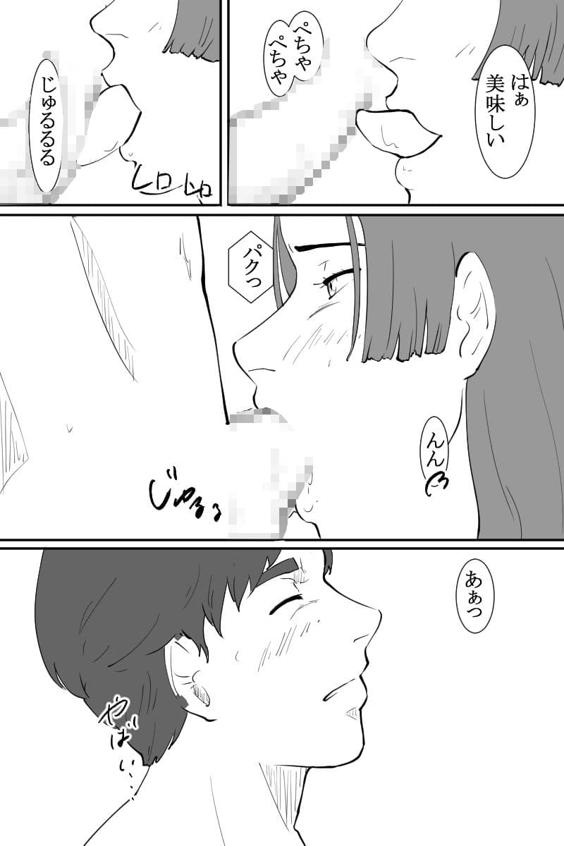 仕事帰りに清楚系美人の家に泊まったら強●クン二させられた話 サンプル画像 4