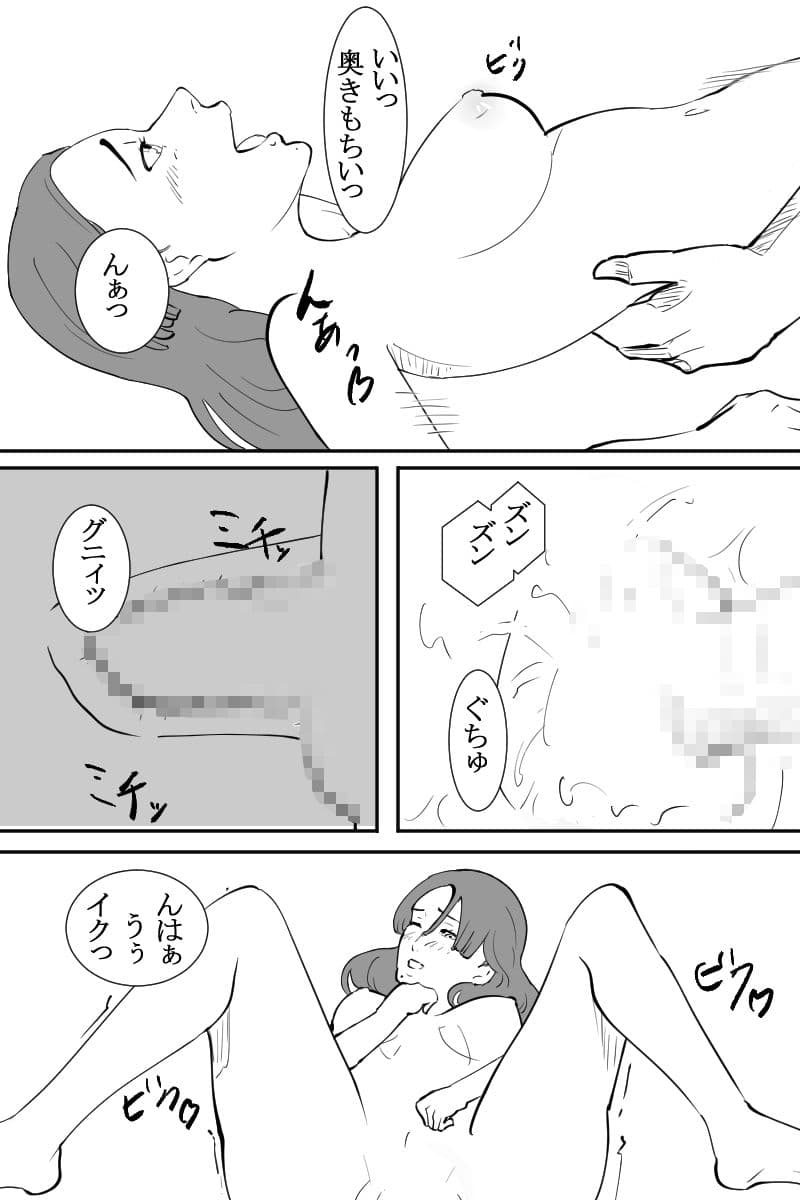 仕事帰りに清楚系美人の家に泊まったら強●クン二させられた話 サンプル画像 6