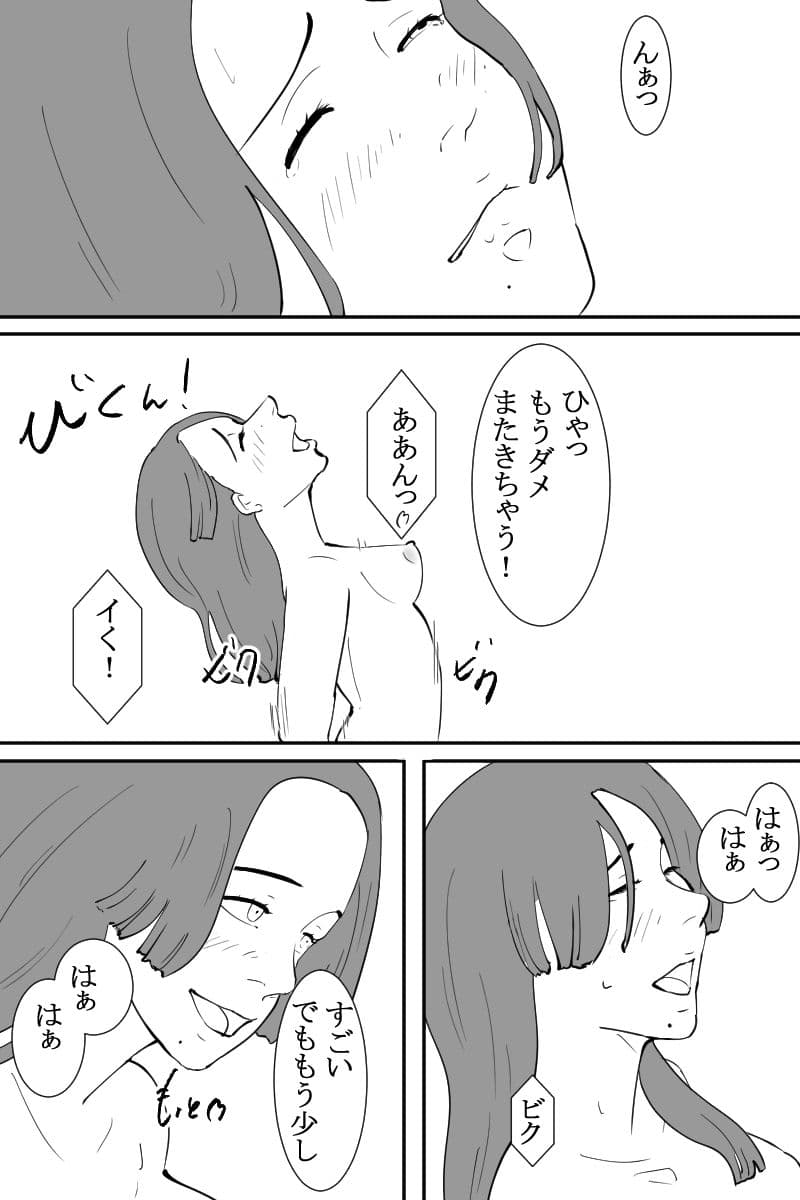 仕事帰りに清楚系美人の家に泊まったら強●クン二させられた話 サンプル画像 8