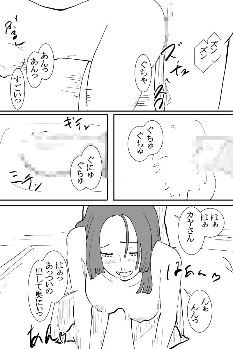 仕事帰りに清楚系美人の家に泊まったら強●クン二させられた話 サンプル画像 9