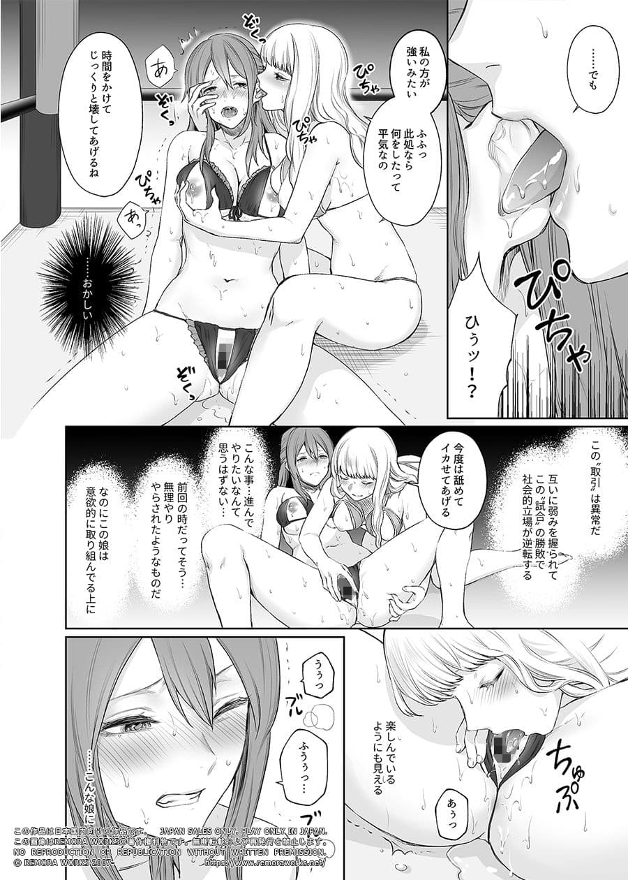 LESFES CO CANDID REPORTING VOL.002 サンプル画像 9