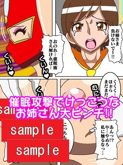 けっこうなお姉さまVS催●ピエロ サンプル画像 5