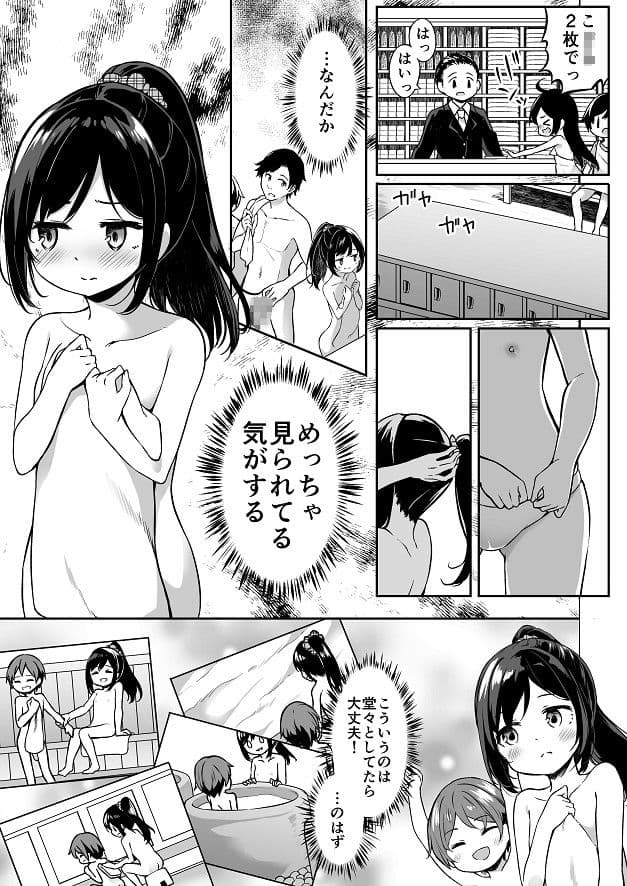 TSっ娘男湯チャレンジ! サンプル画像 5