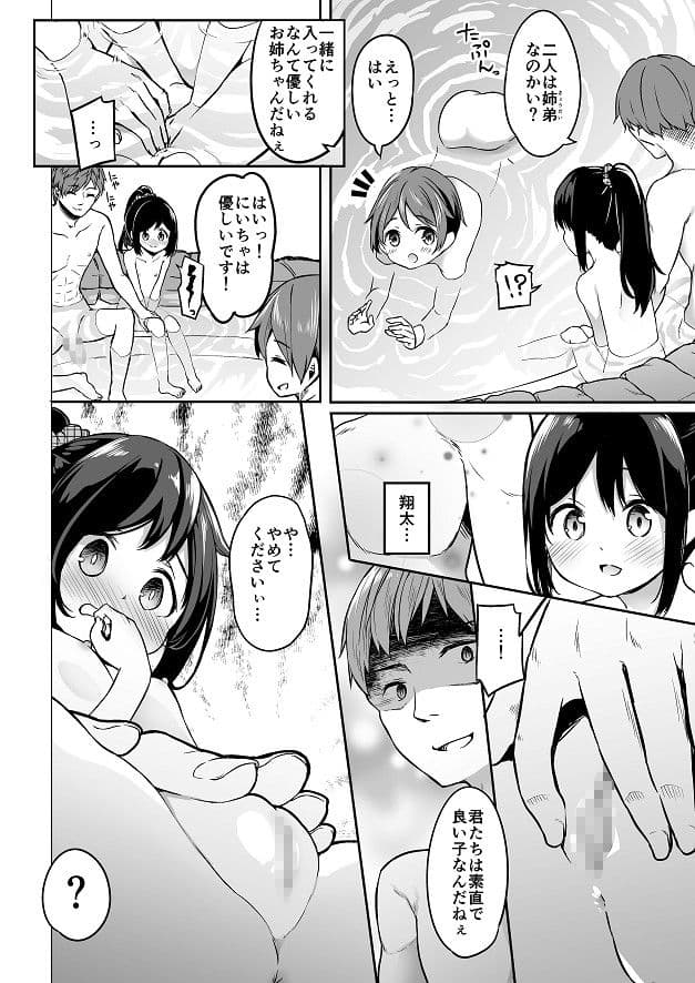 TSっ娘男湯チャレンジ! サンプル画像 8
