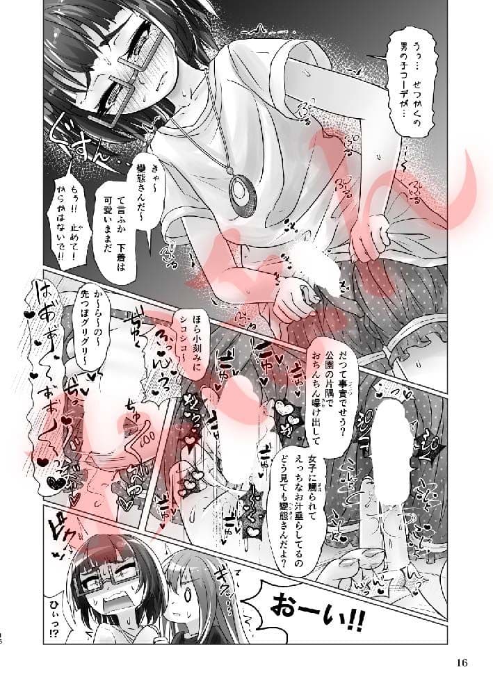 百合色の輸贏 緑陰第二 サンプル画像 9