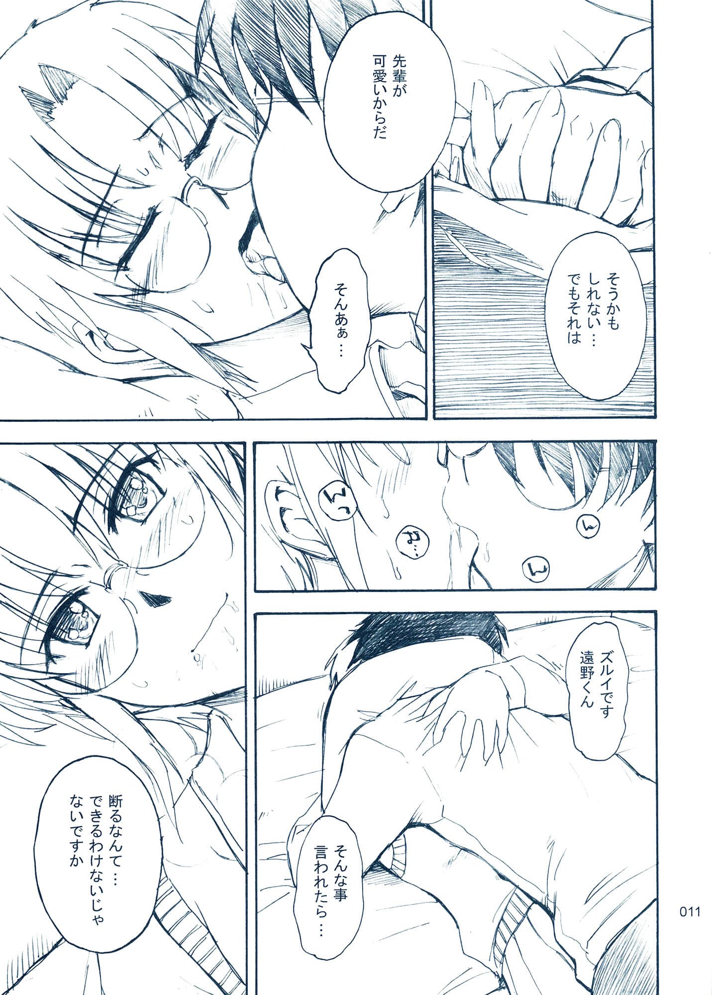 むうんるうらあくろにくる1 サンプル画像 2