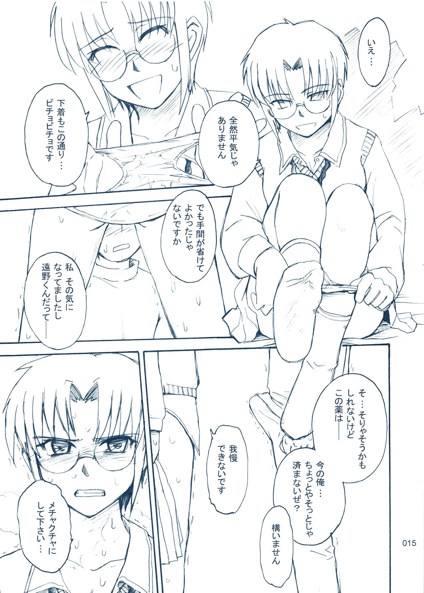 むうんるうらあくろにくる1 サンプル画像 3