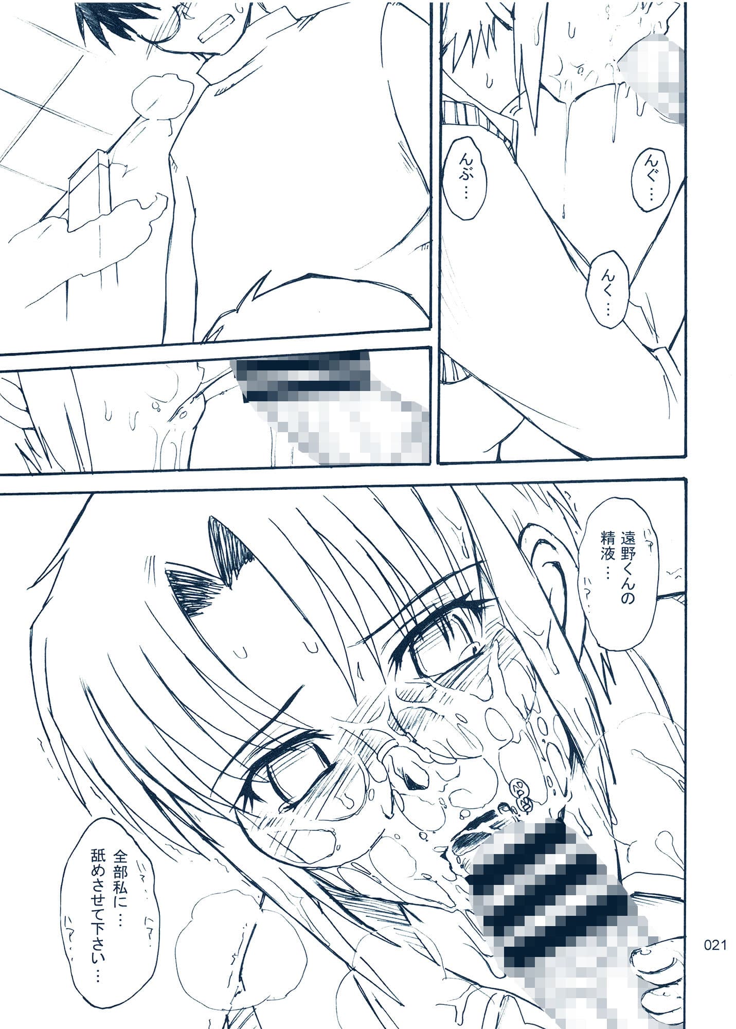 むうんるうらあくろにくる1 サンプル画像 5