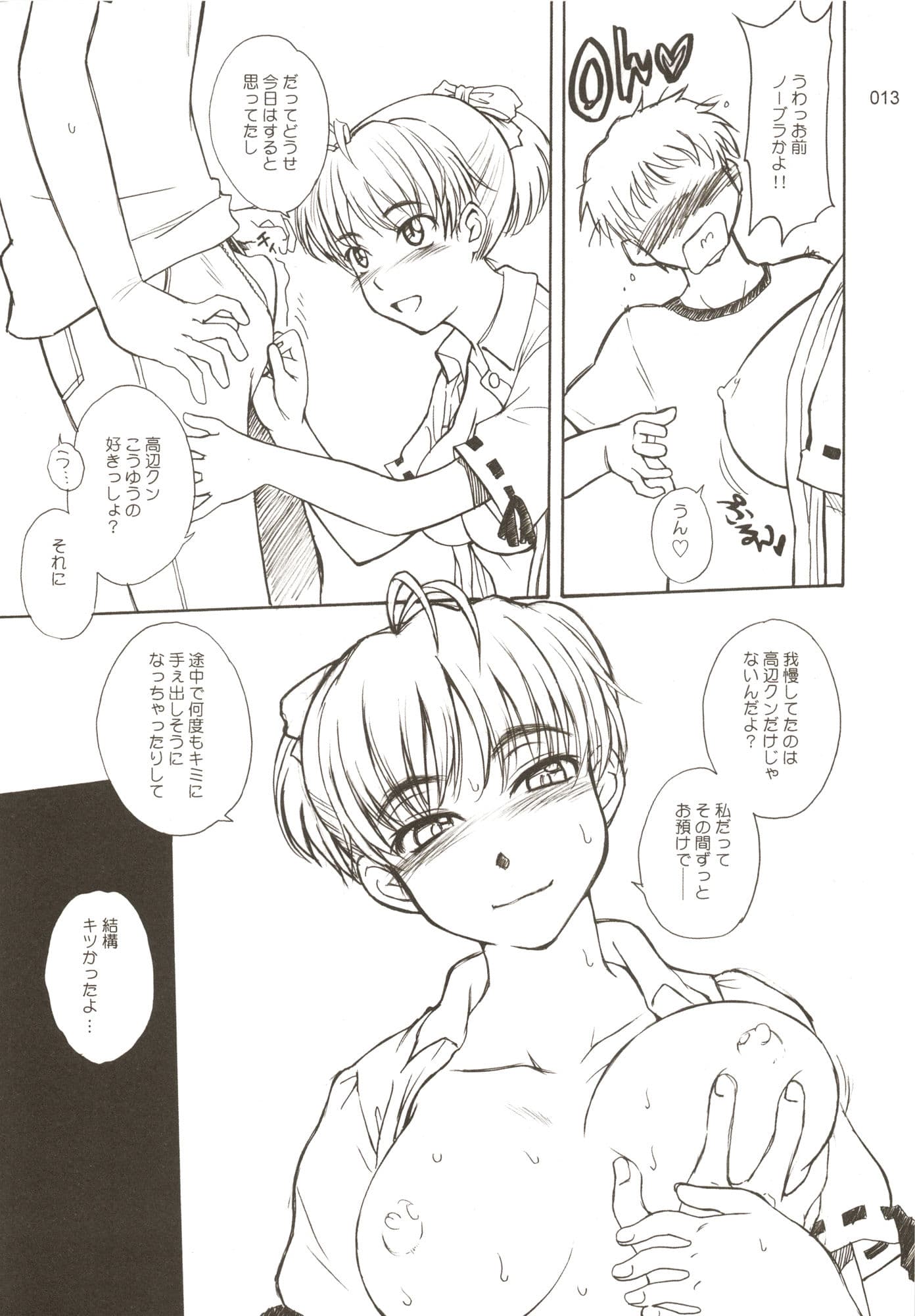 むうんるうらあくろにくる2 サンプル画像 2