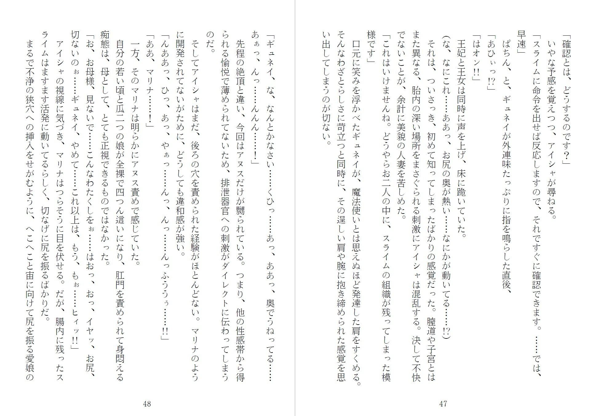 アイシャ&マリナ 背徳のエルフ母娘 サンプル画像 4