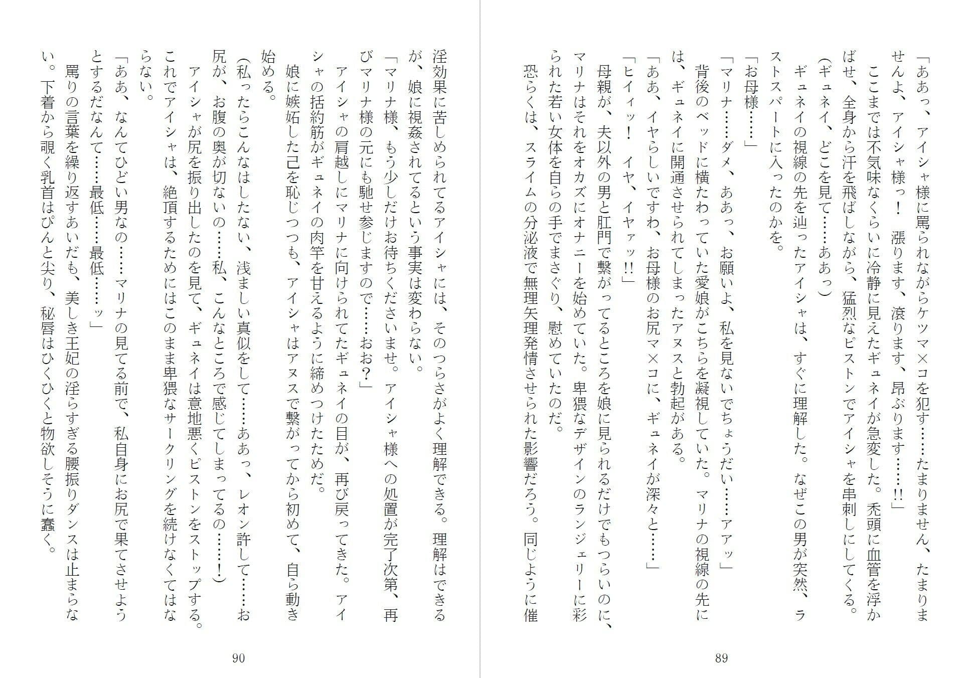 アイシャ&マリナ 背徳のエルフ母娘 サンプル画像 6