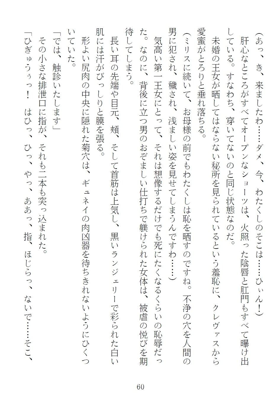 アイシャ&マリナ 背徳のエルフ母娘 サンプル画像 7