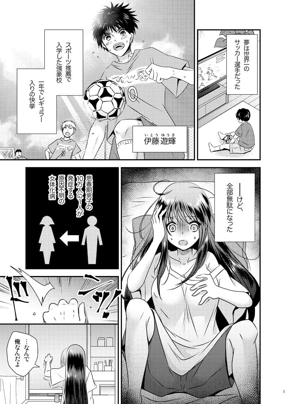 【ボイスコミック付】TS娘はトレカで春を売る サンプル画像 1