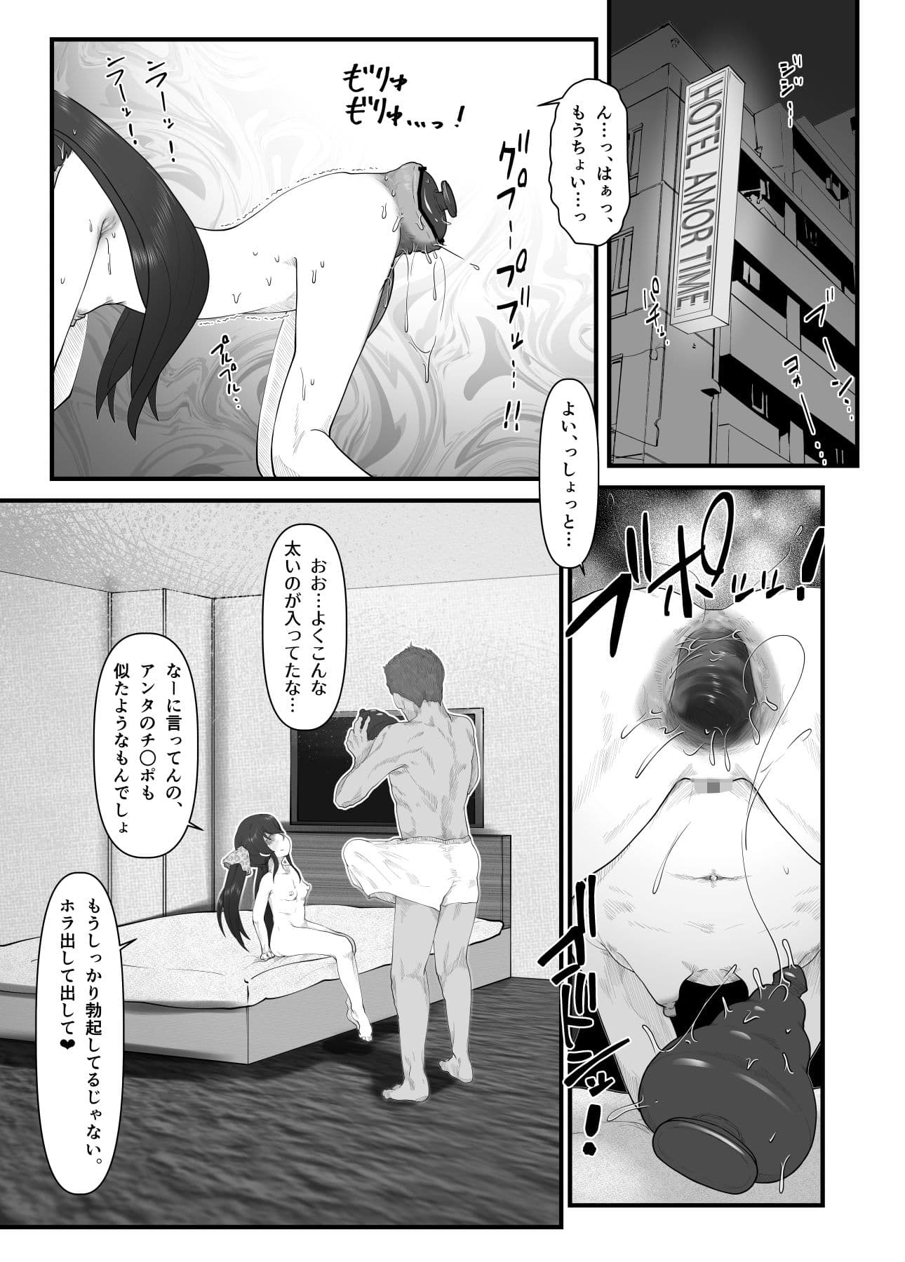 極太アナルシューター2・ぺあー編 サンプル画像 2