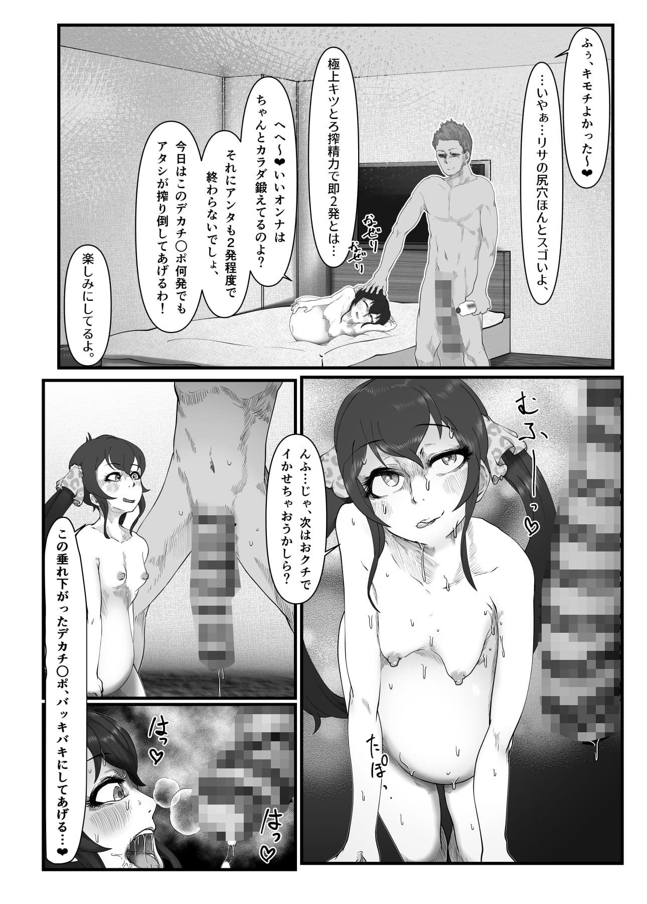 極太アナルシューター2・ぺあー編 サンプル画像 9