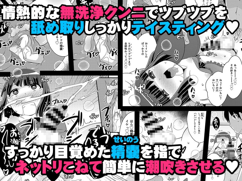 奥様♂は精嚢でイク サンプル画像 3