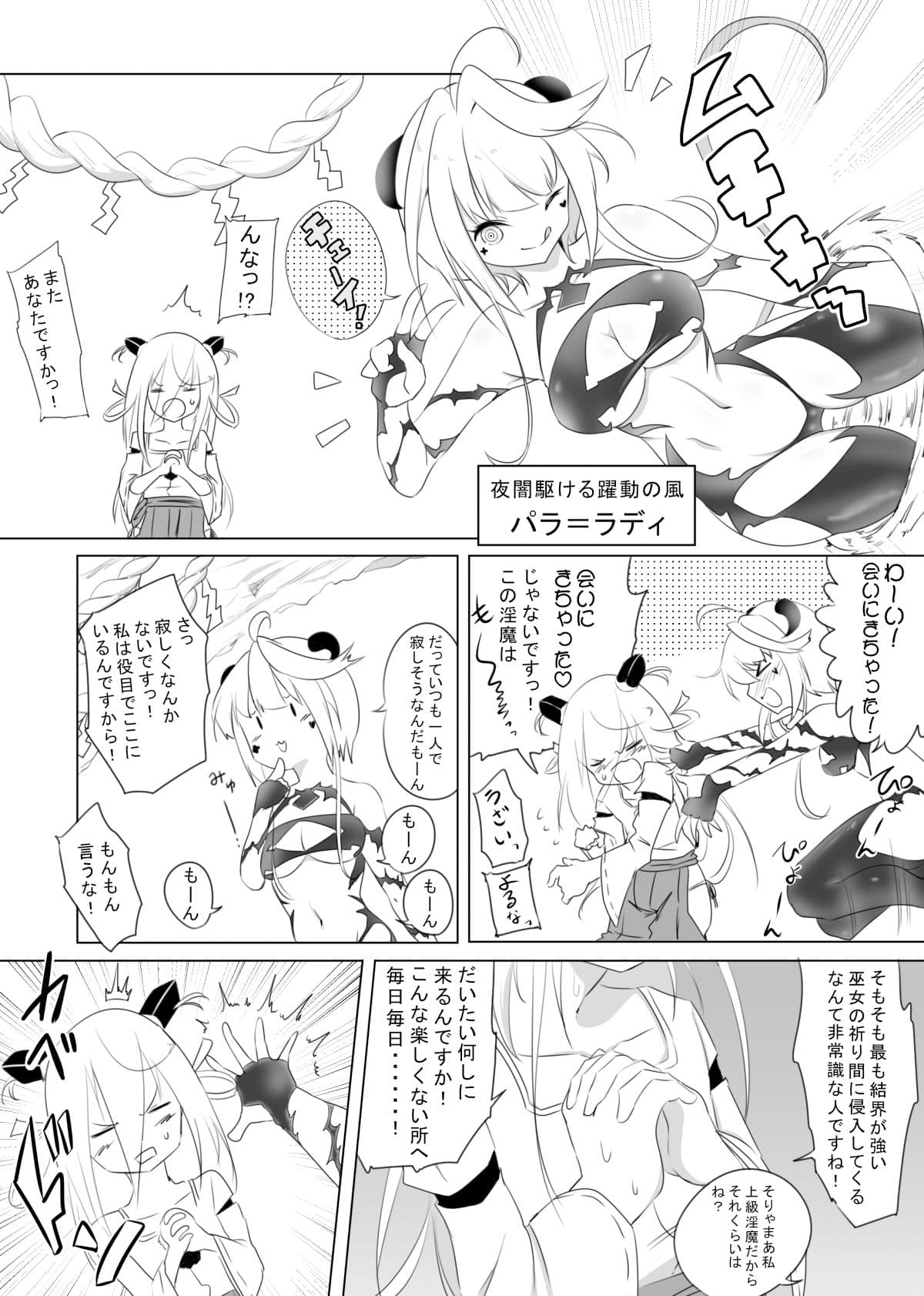 女冒険者が淫魔に捕まった話2 サンプル画像 6