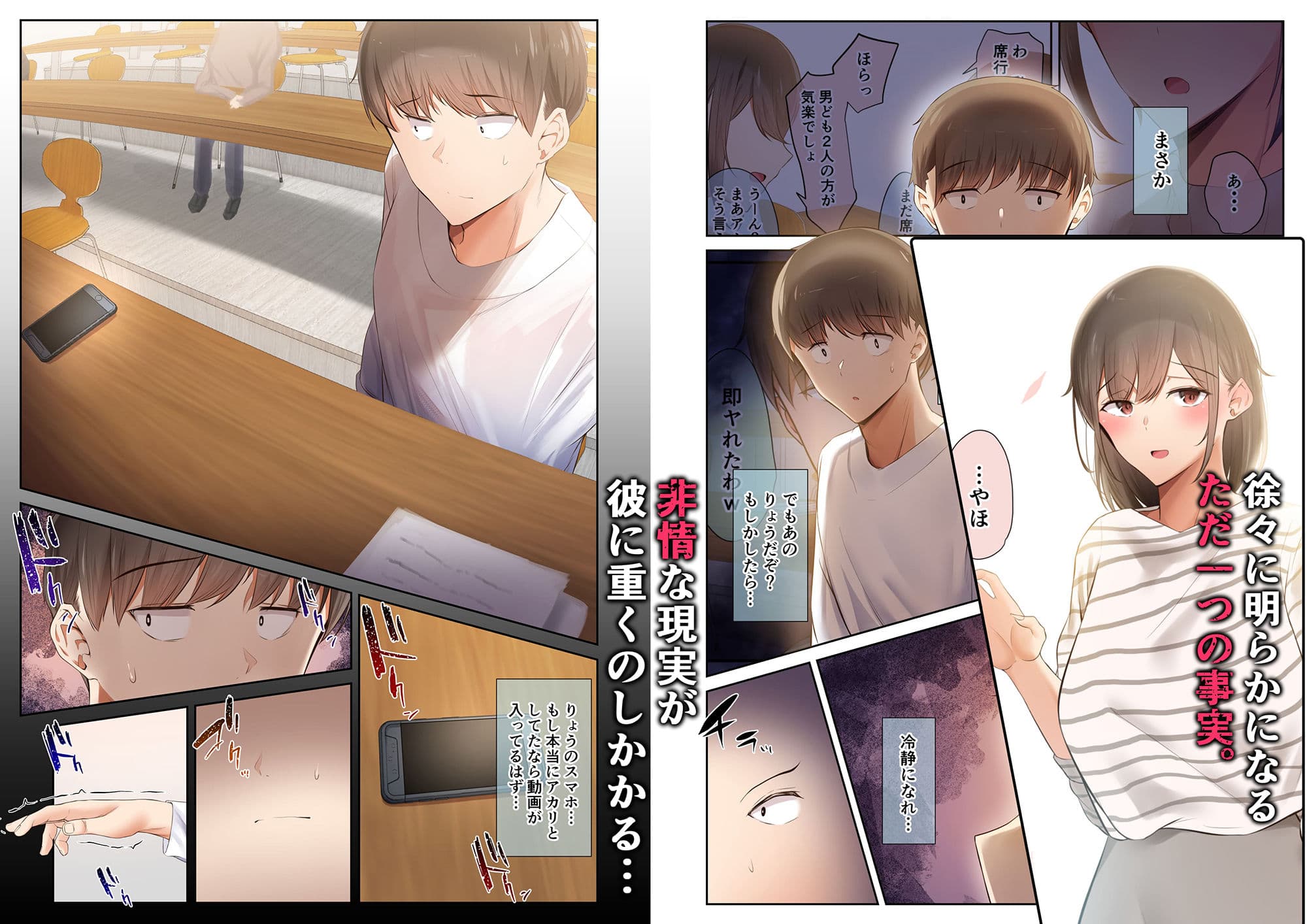 男友達のような俺の幼馴染が、ヤリチンによってメスにさせられる話。2 サンプル画像 3