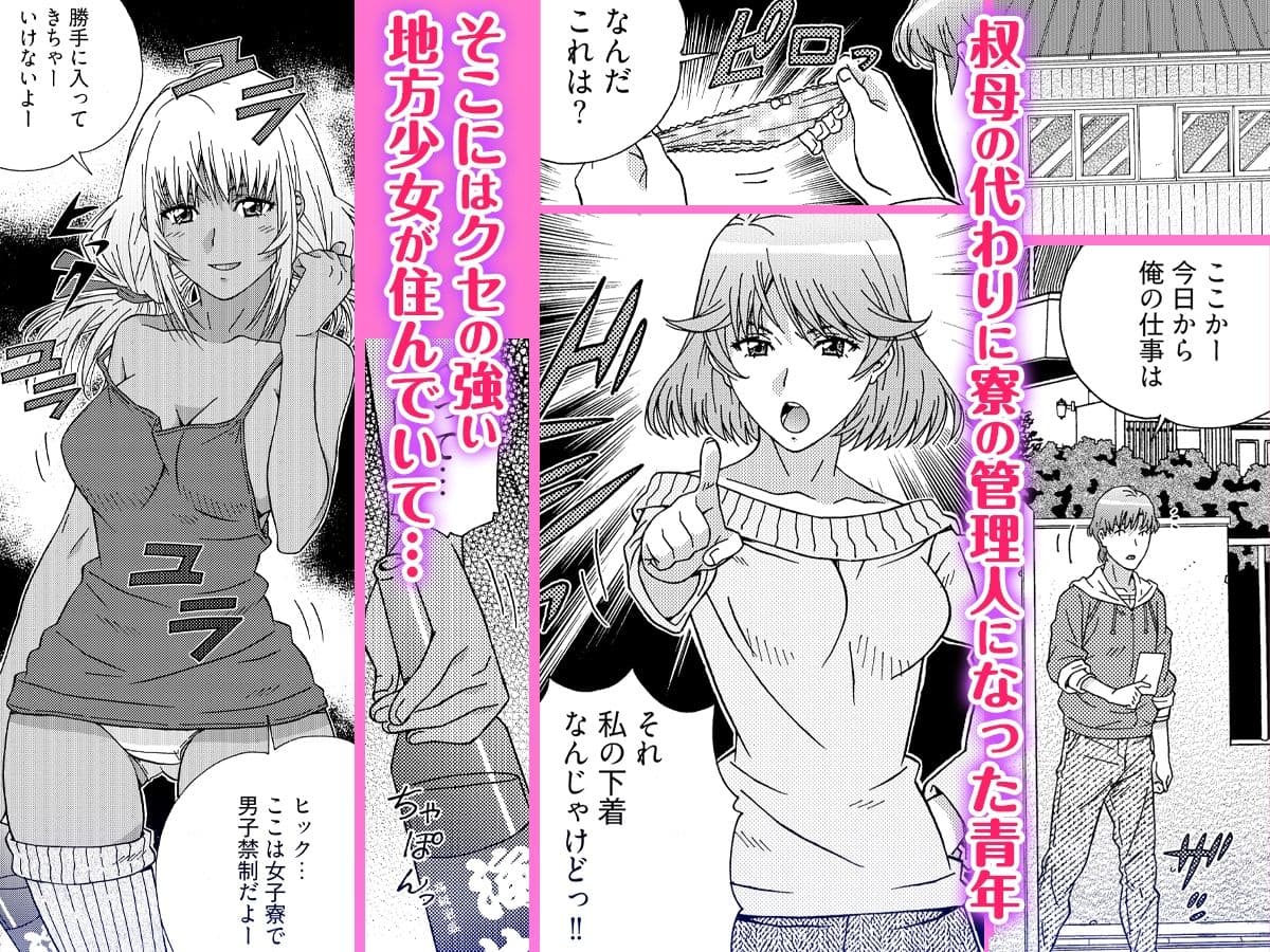 でらエッチ過ぎる地方女子 -親元を離れてハメはずしちゃいました… サンプル画像 1