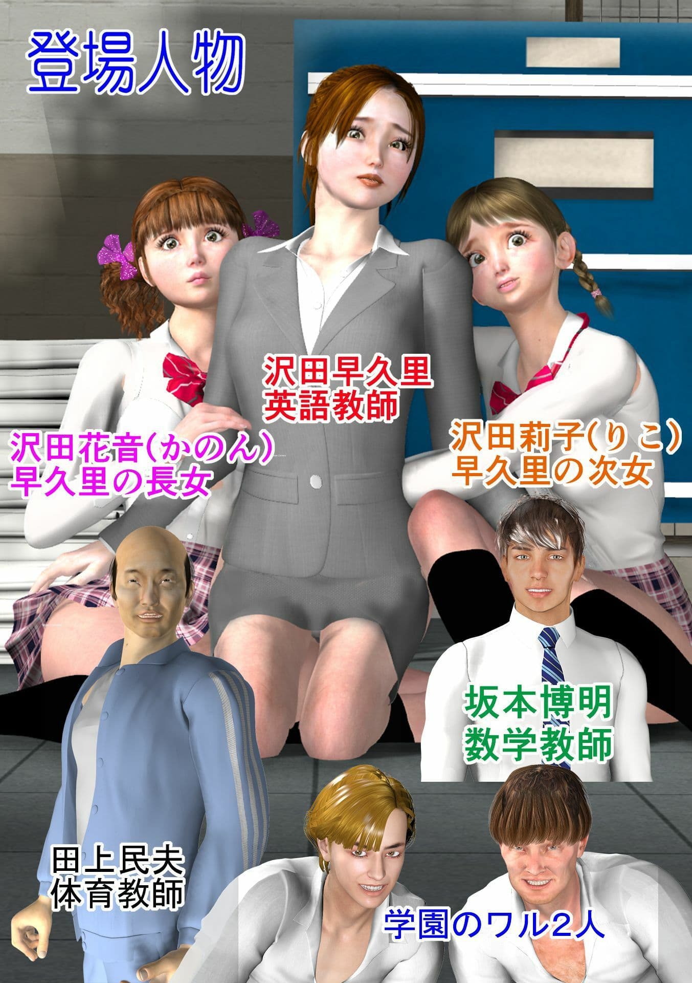 女教師 早夕里母娘調教日記 第2話 母親早夕里陵● サンプル画像 3