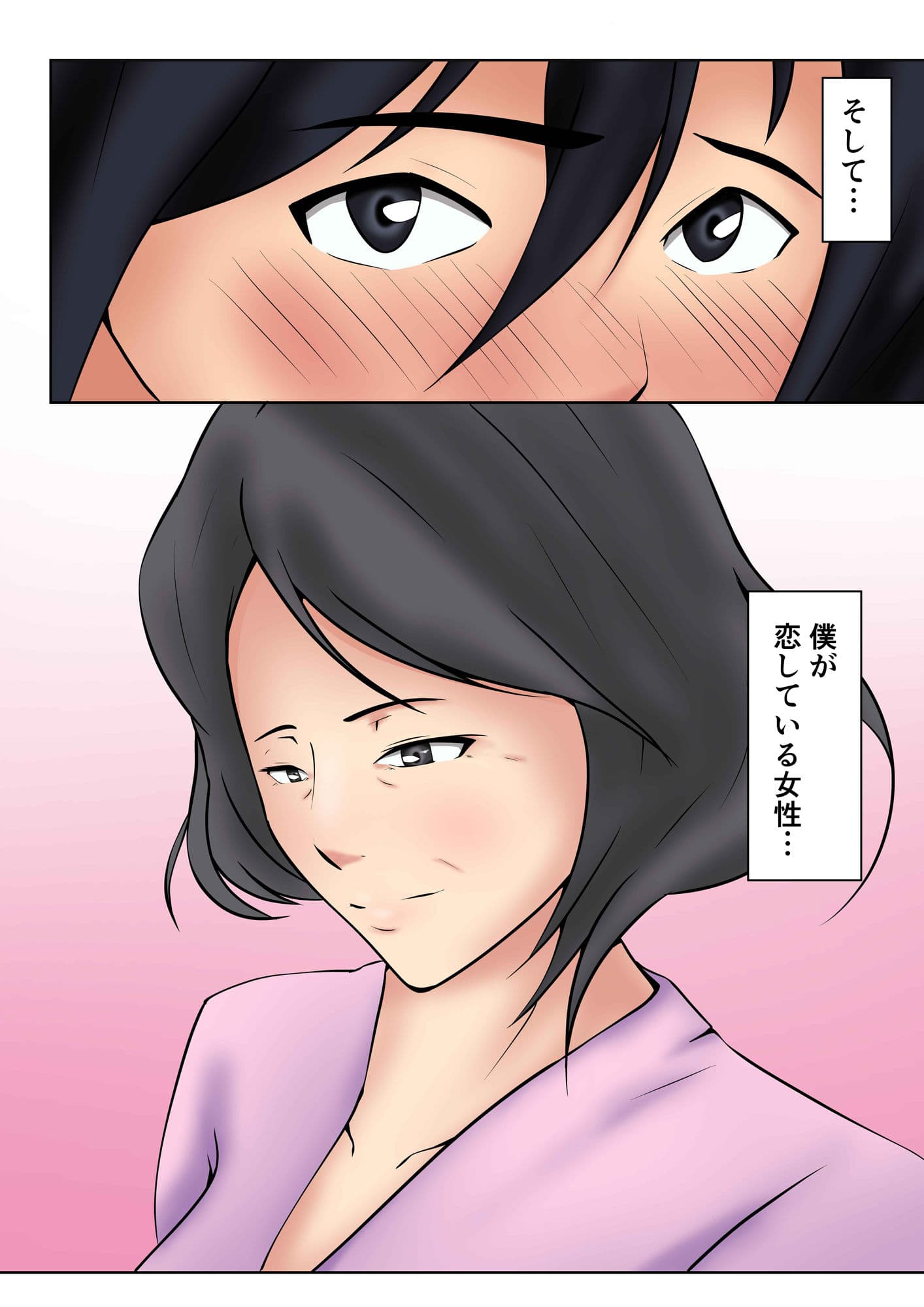 お義母さんが僕の友達に… サンプル画像 2