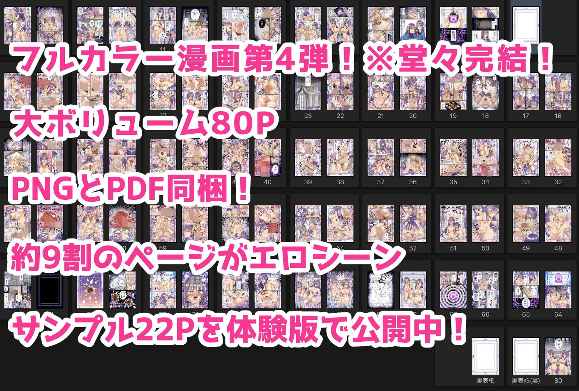 生意気双子令嬢 催●アプリでチンポ堕ち4 サンプル画像 6