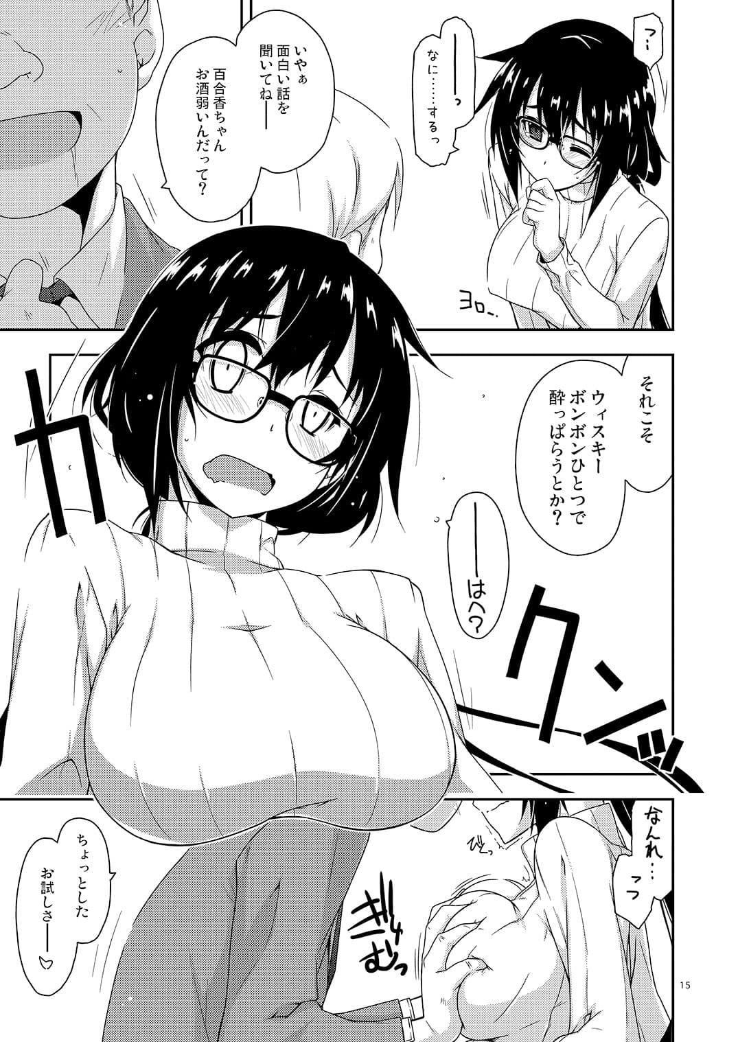 弄花 短編集 サンプル画像 1